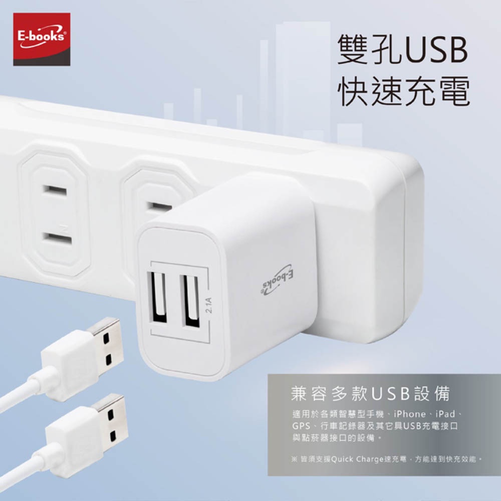 E-BOOKS B66 Dual-Port USB Fast Charger + Free 3-in-1 Charging Cable Supports simultaneous charging of multiple devices, , large