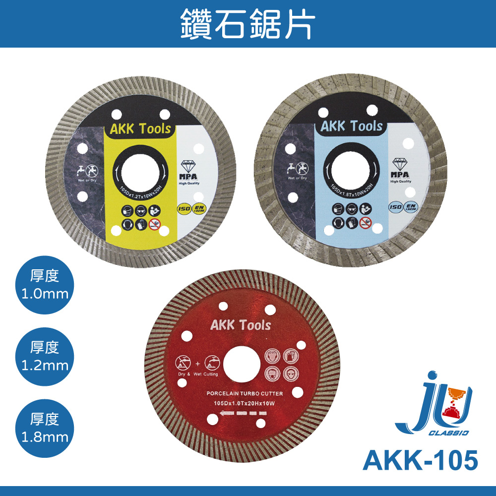 diamond saw blade - 1.8mm