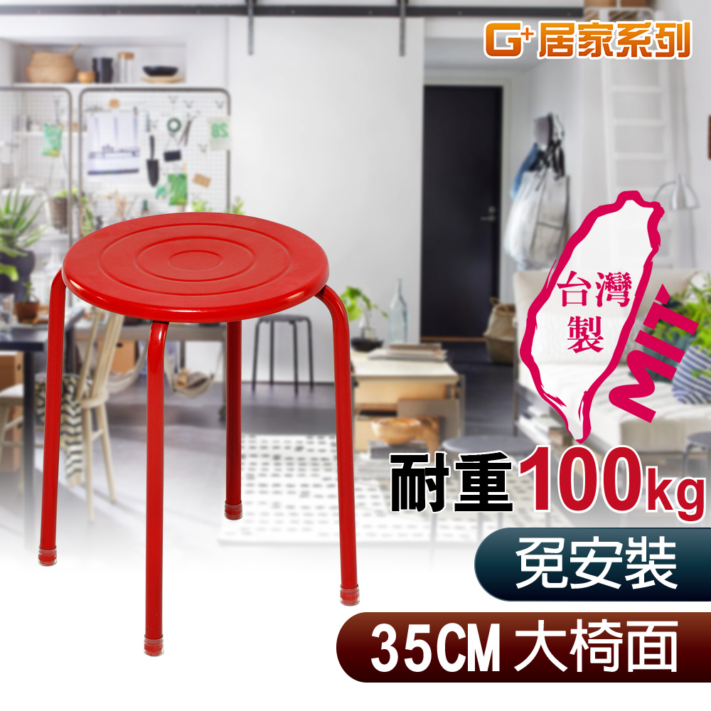 Fashion stainless steel chair stool, , large