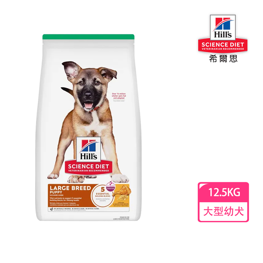【Hills 希爾思】大型幼犬 雞肉與糙米特調食譜 12.5kg 608939(狗飼料 狗糧 犬糧), , large