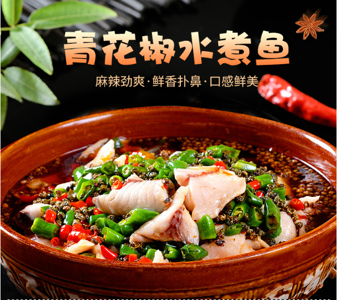 QIAOTOU Green Pepper Fish Seasoning, , large