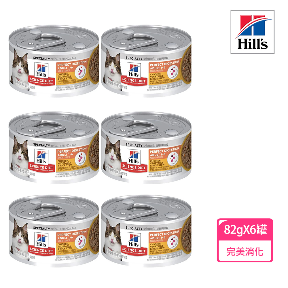 【Hills 希爾思】成貓完美消化雞肉佐蔬菜與米健康美饌主食罐 82gX6罐/盒(605837), , large