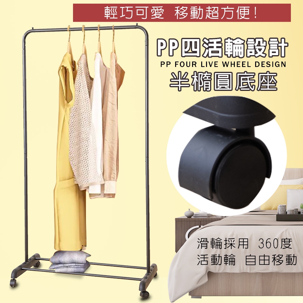 金德恩 GS MALL 台灣製造 U型收納吊掛衣架 附滑輪 衣帽架 毛巾架 晾曬架 吊衣架 曬衣架 落地架 U型衣架 吊掛架, , large