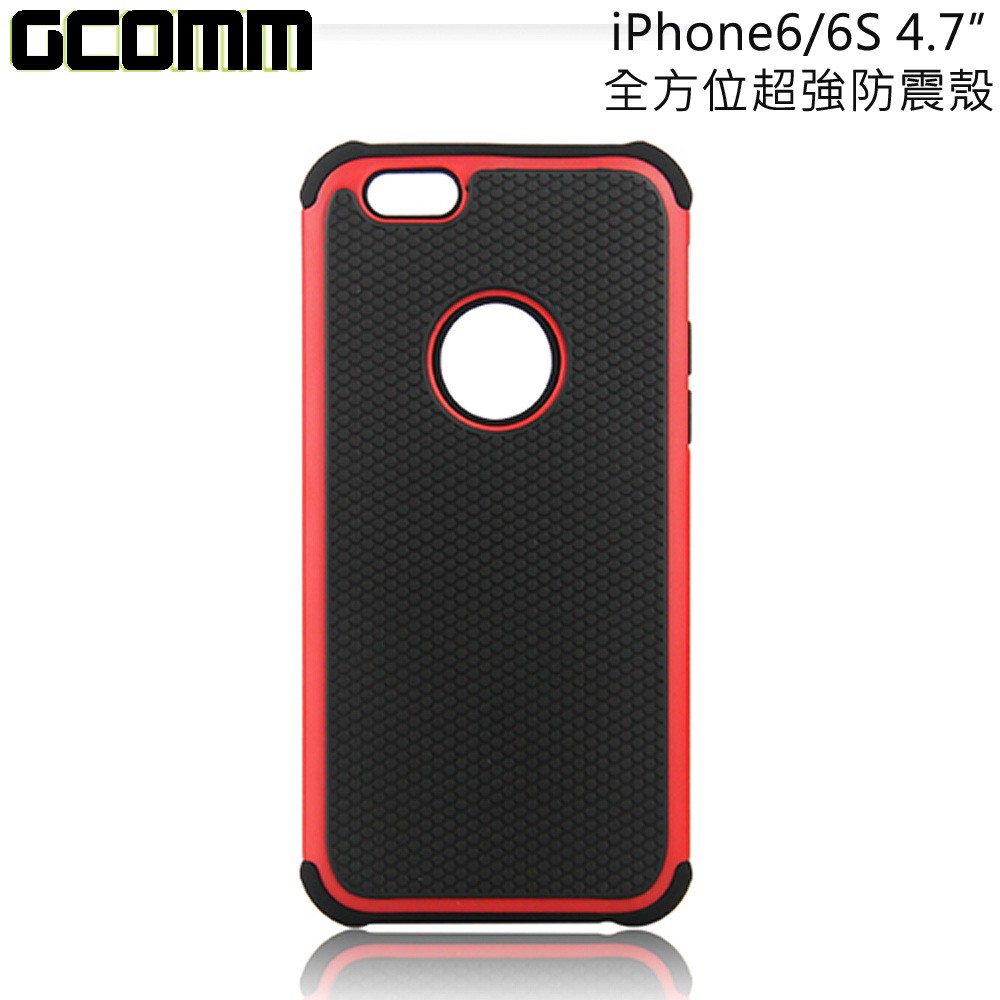 GCOMM iPhone6S/6 4.7吋 Full Protection 全方位超強防震殼 熱情紅, , large