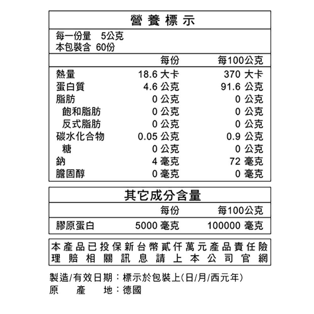 【三多士】膠原蛋白300g(4罐組), , large