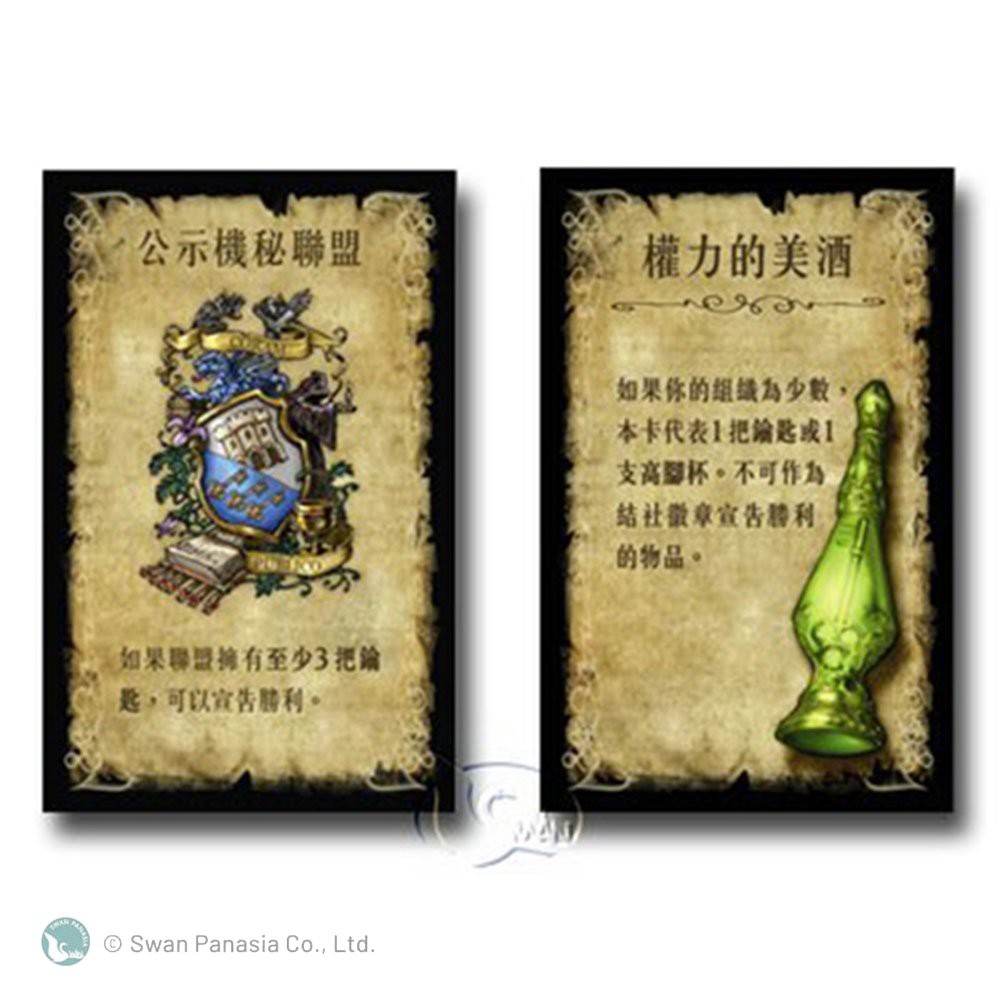 The Castle of the Devil(Die Kutschfahrt zur Teufelsburg), , large