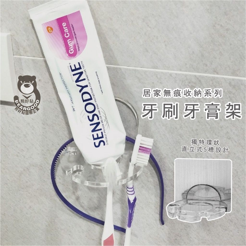 [Beargood sticker] Toothbrush & Toothpaste Holder (4-Slot), , large