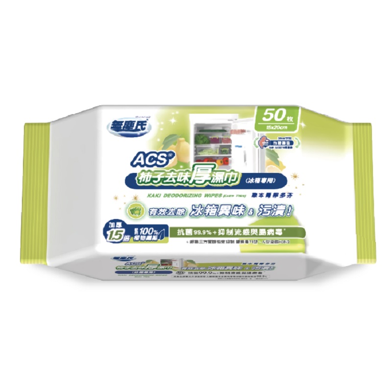 無塵氏ACS柿子去味厚濕巾冰箱專用50抽