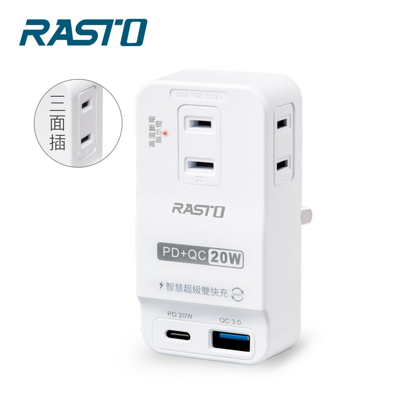 RASTO FP4 3 Outlets PD+QC3.0 2U Ports, , large