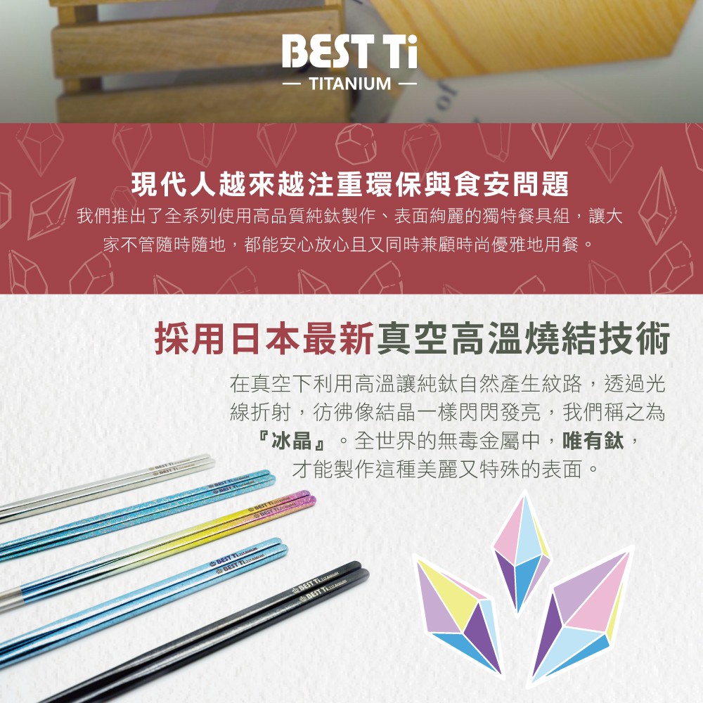 【純鈦冰晶長筷】鈦筷 環保筷 鈦筷子 餐具 鈦餐具 攜帶餐具 環保餐具 露營餐具 冰晶 方筷 長筷子 便攜餐具, , large