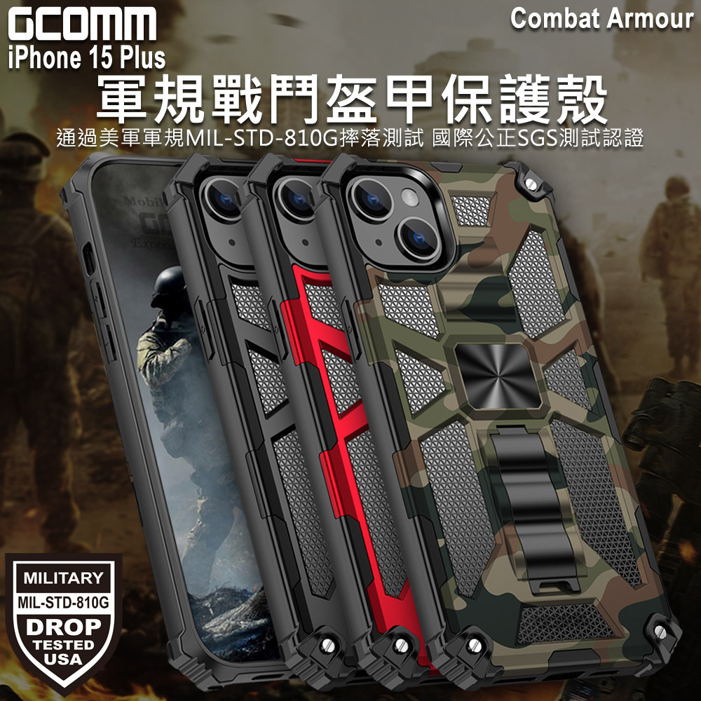 GCOMM iPhone 15 Plus 軍規戰鬥盔甲保護殼 Combat Armour, , large