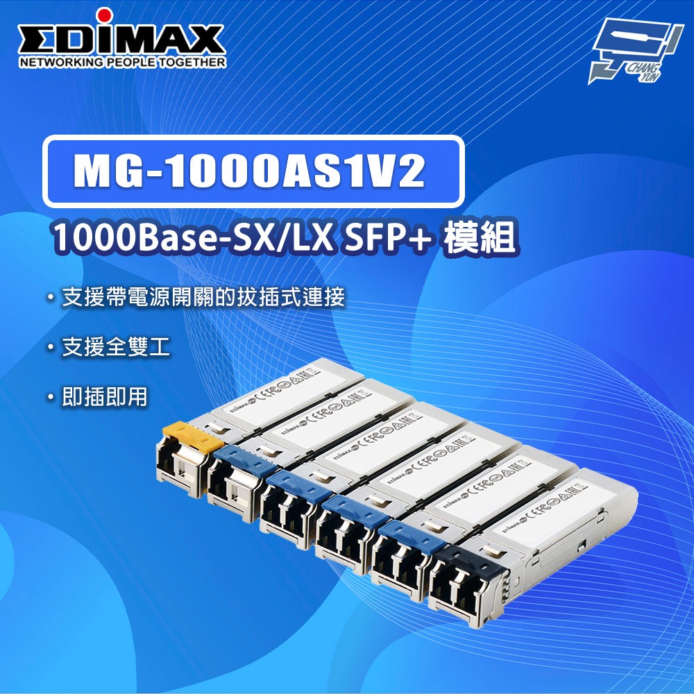 昌運監視器 EDIMAX 訊舟 MG-1000AS1V2 1000Base-T SX LX SFP 光纖模組, , large