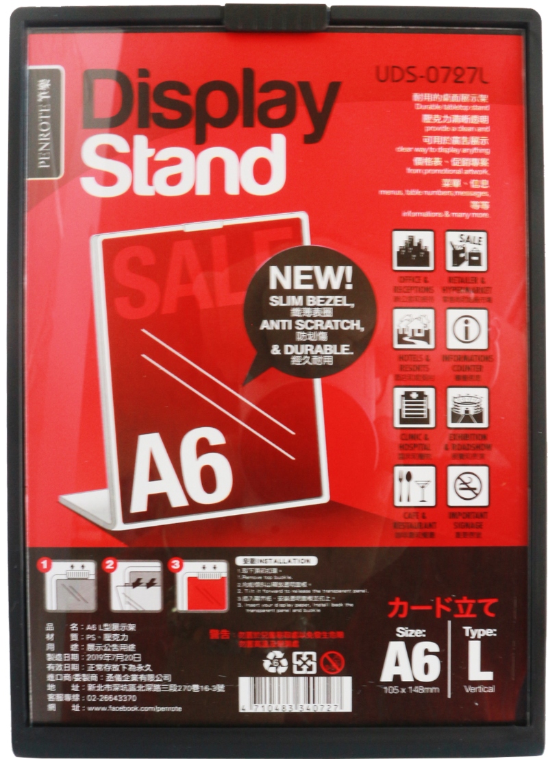 【PENROTE 筆樂】A6 L型展示架 黑, , large