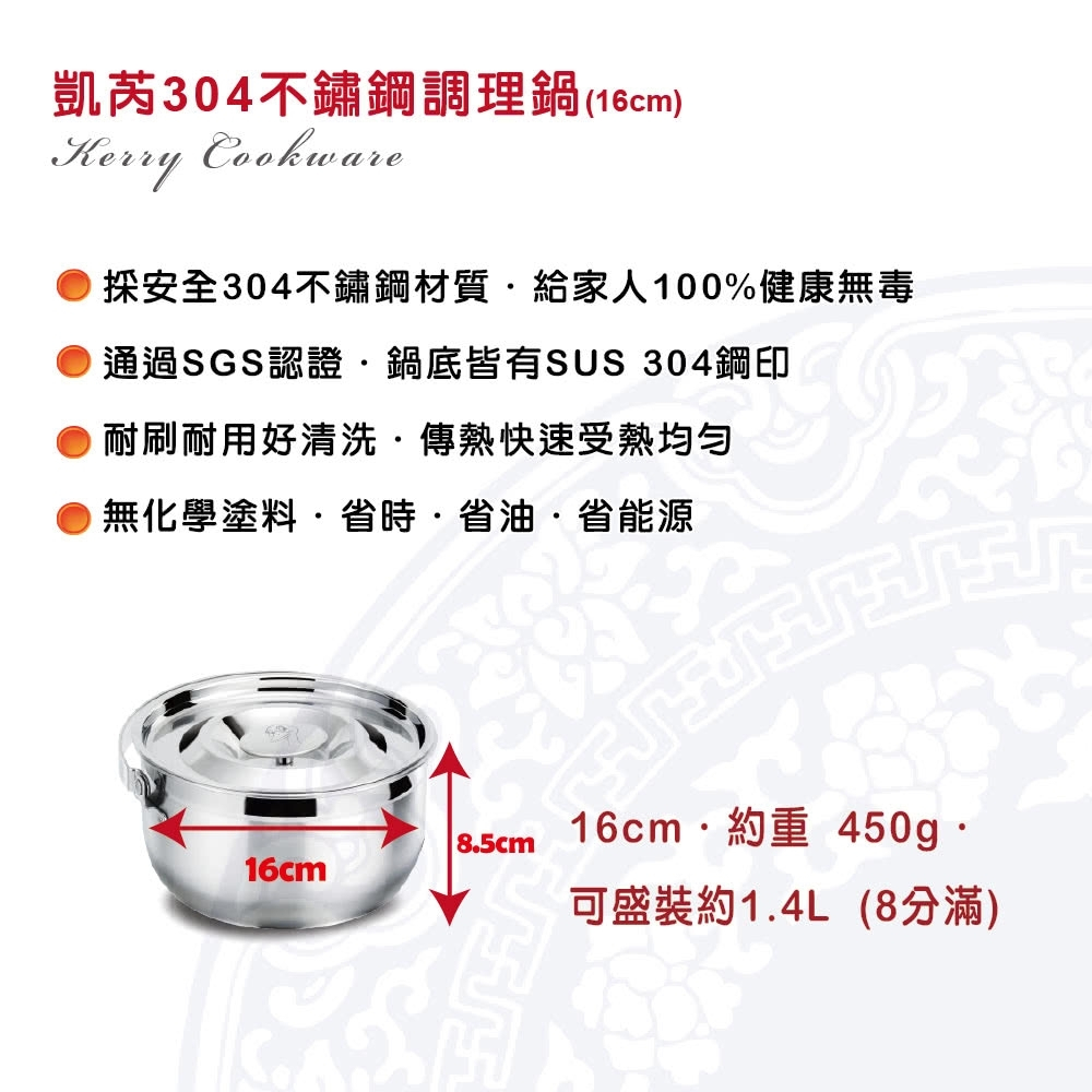 【美國Mother Goose鵝媽媽】304不鏽鋼凱芮調理鍋16cm/2入 小湯鍋 電鍋 料理鍋 小鍋子, , large