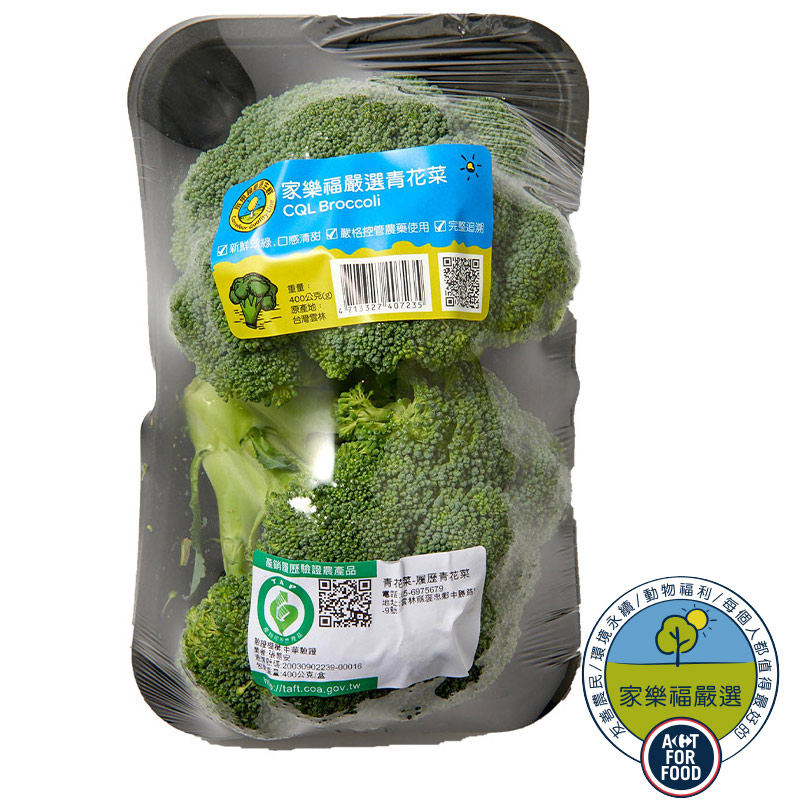 CQL Broccoli 400g, , large