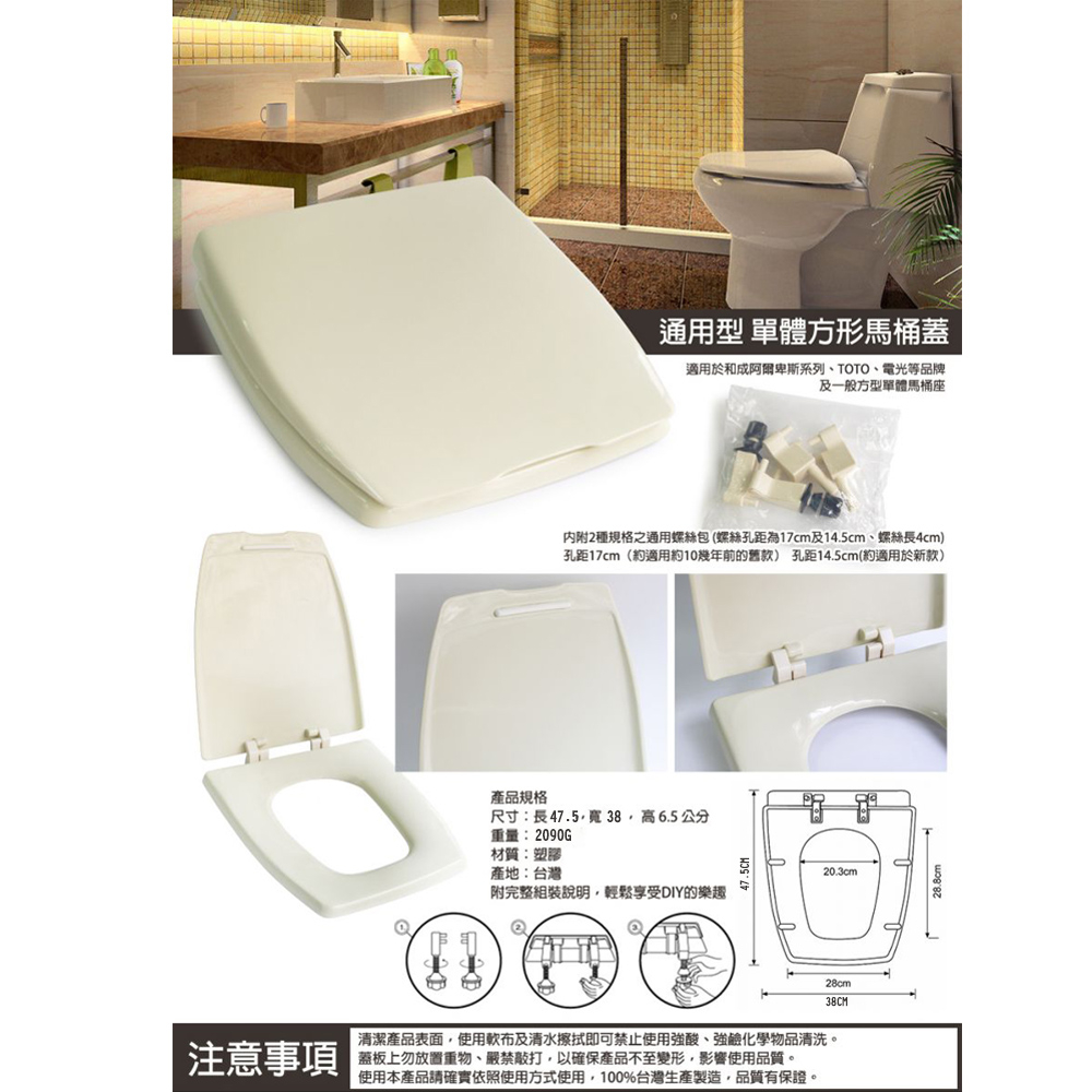 GS MALL 台灣製造 通用型單體方型下鎖式方型馬桶蓋 適用TOTO 電光 和成 馬桶蓋 下鎖式 馬桶 方型馬桶蓋, , large