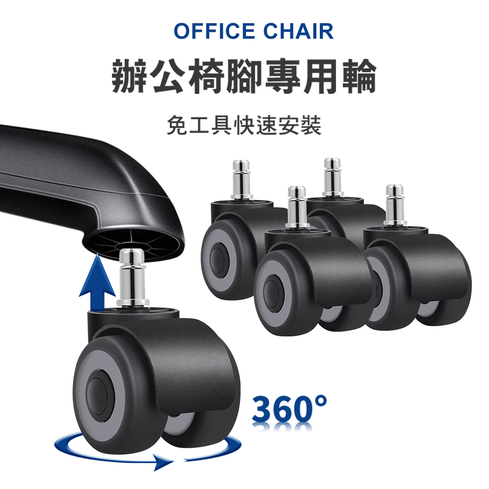 【G+居家】2組辦公椅2吋萬向輪5入組(活動腳輪/電腦椅輪子/靜音輪/萬向輪/直插式), 灰圈,無蓋飾, large