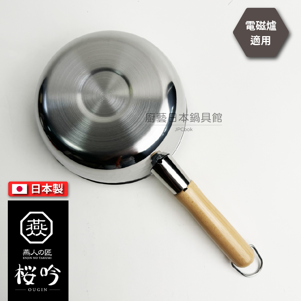 [燕人之匠]18CM不鏽鋼雪平鍋(贈鍋蓋)/櫻吟系列雪平鍋 | OGS-350, , large