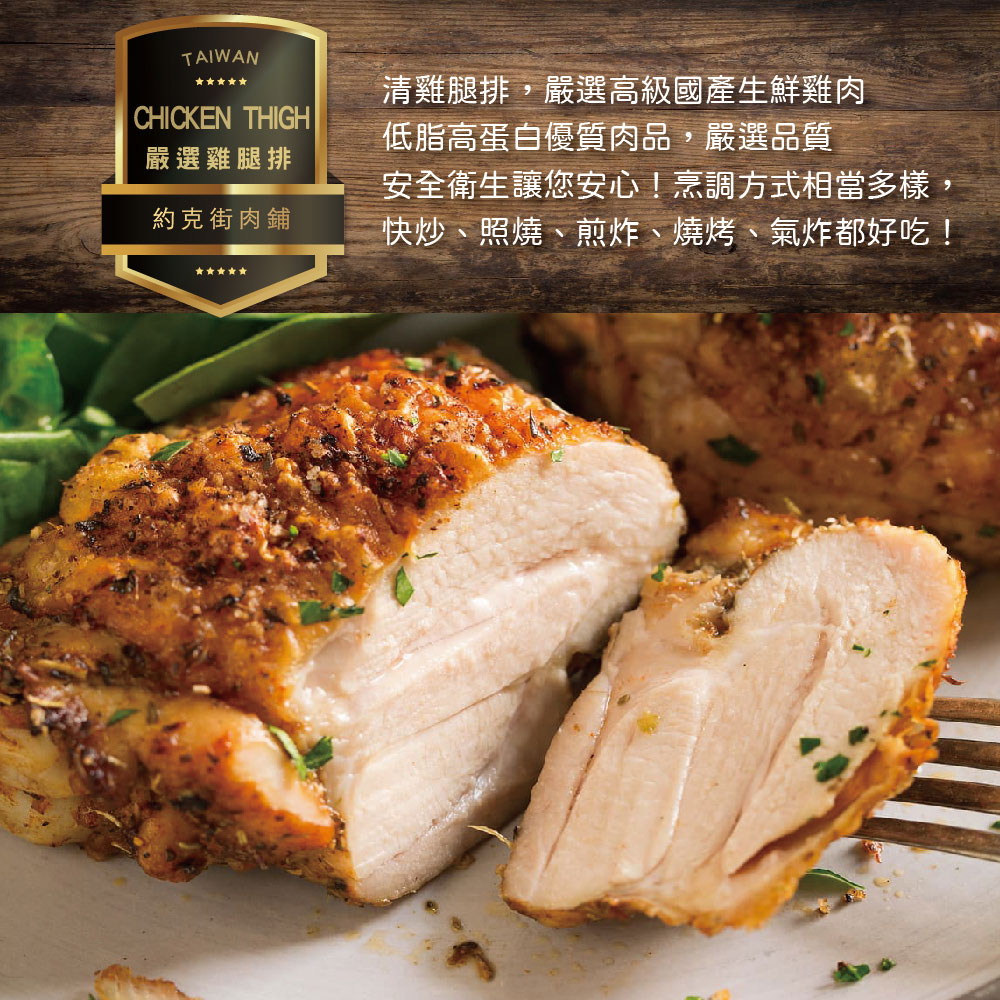 Selected Taiwan Local Boneless Chicken Thigh Fillet, , large