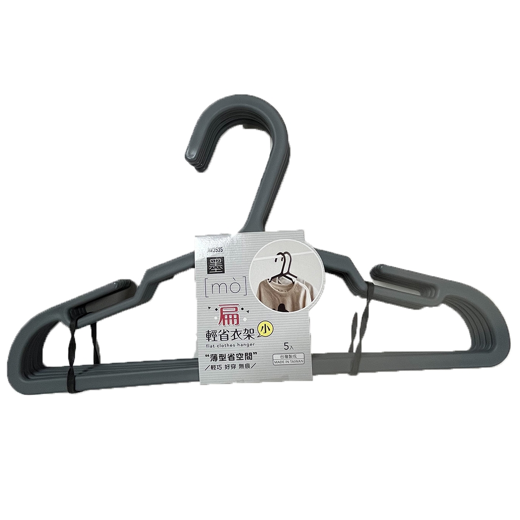 【省空間 輕巧 好穿 無痕 MIT】輕省衣架小5入組 衣架 曬衣架 掛衣架 吊衣架, , large