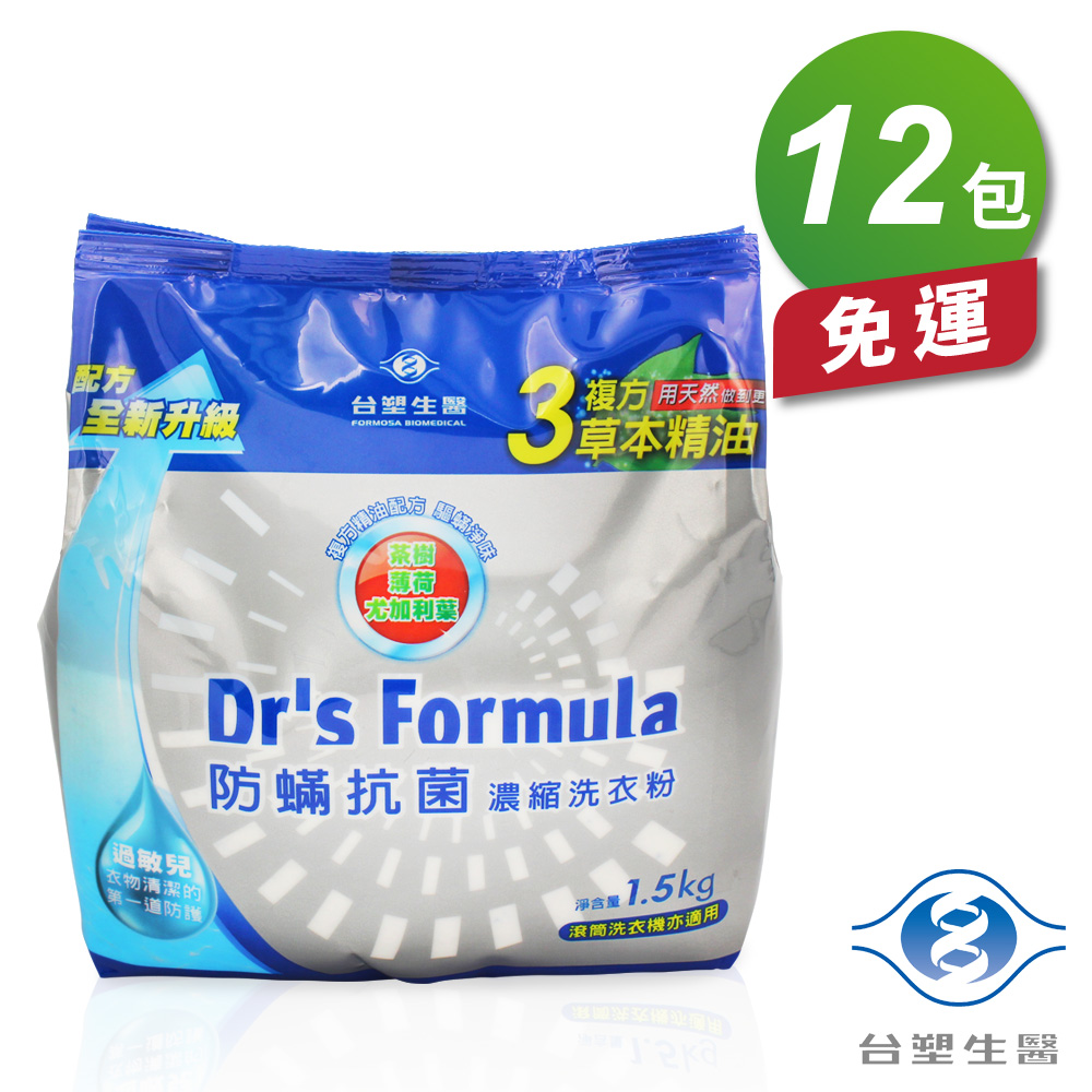 [淳安] 台塑生醫 防蹣抗菌洗衣粉補充包 (1.5kg) (12包) 免運費, , large