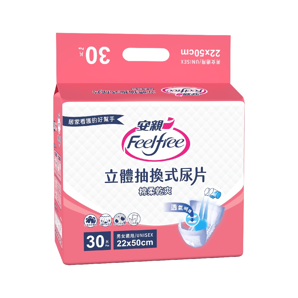 [安親]棉柔乾爽 立體抽換式尿片22x50CM(30片x12包/箱), , large