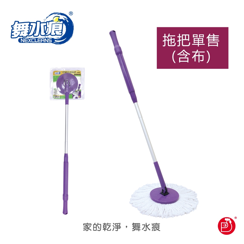 【舞水痕】RT-C3489 手壓式拖把架(適用於RT-C9249)