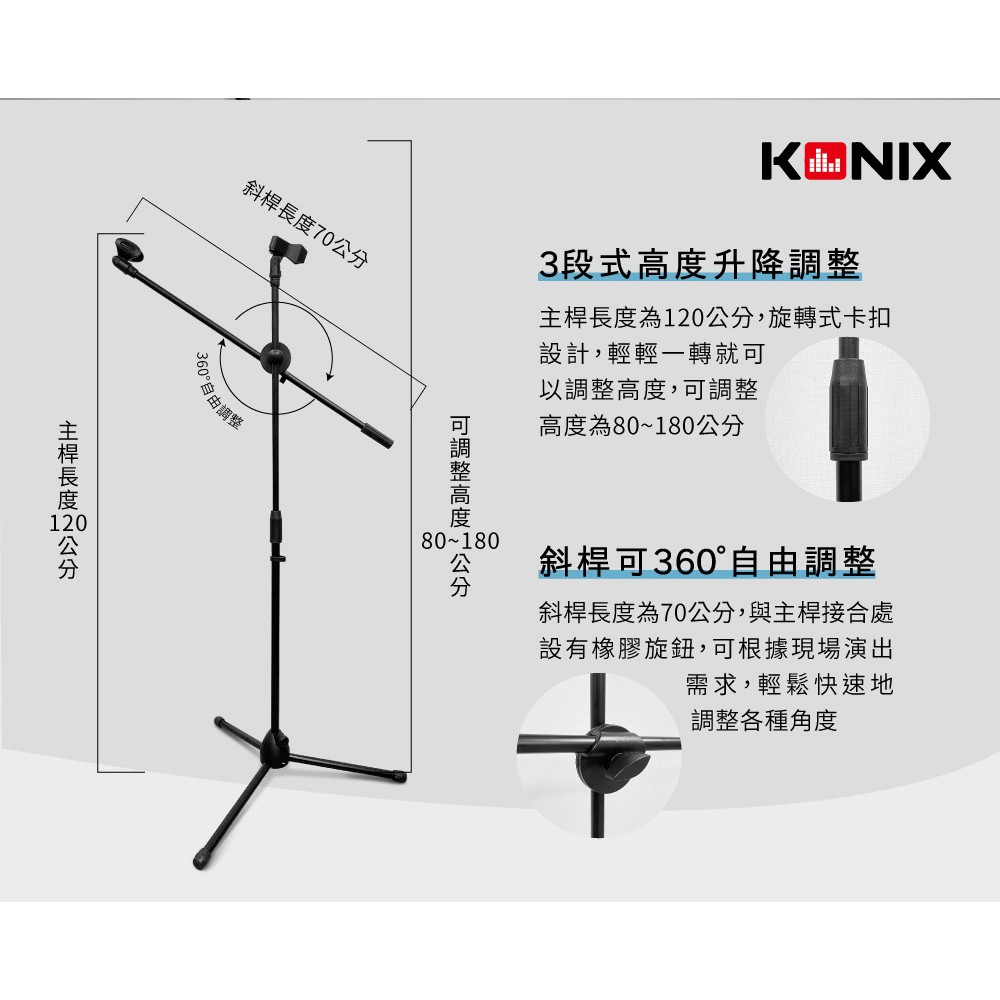 【KONIX】直斜兩用雙頭麥克風架, , large