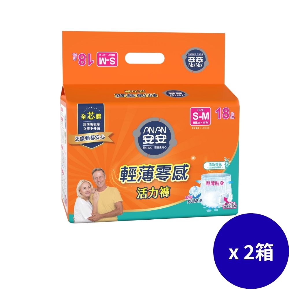 [安安]輕薄零感活力褲 S-M號(18片x4包/箱) 兩箱組, , large