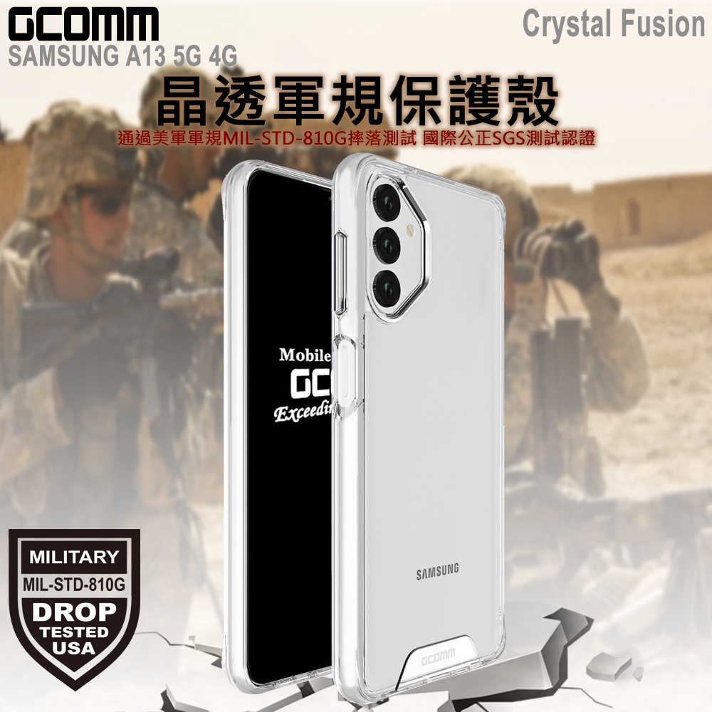 GCOMM 三星 A13 晶透軍規防摔殼 Crystal Fusion, , large