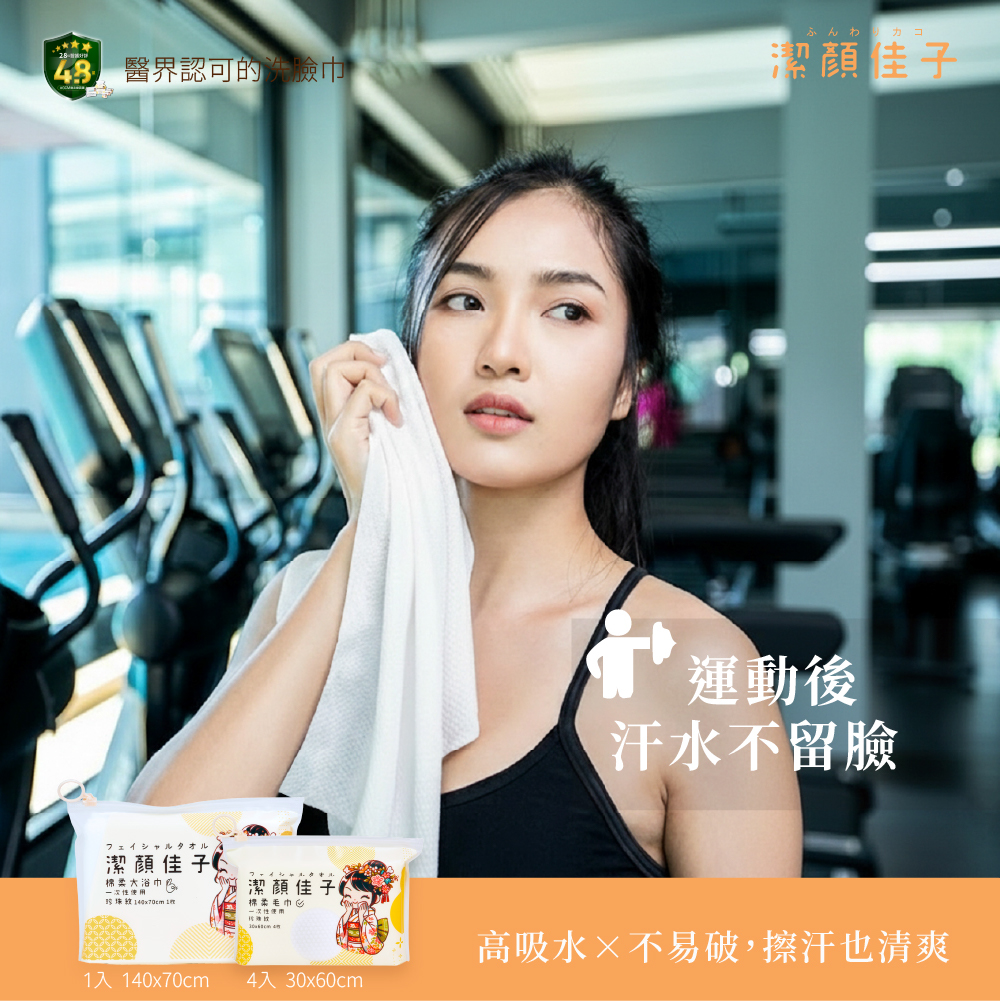 【佳格國際】潔顏佳子加厚超吸水(3種尺寸)隨行巾｜旅行愛好組46折399免運, , large