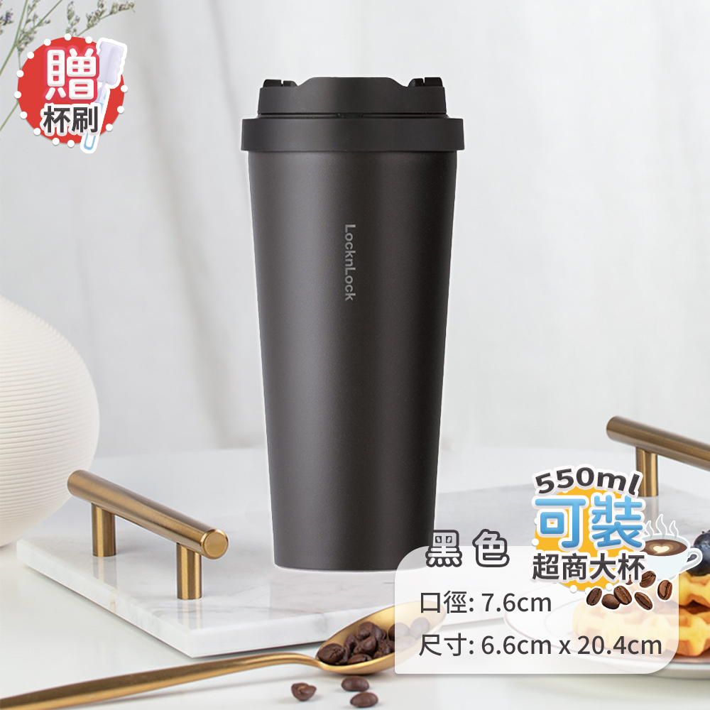 【LocknLock】316 Frosted Insulated Coffee Mug 550ml/block (Includes Cup Brush), , large