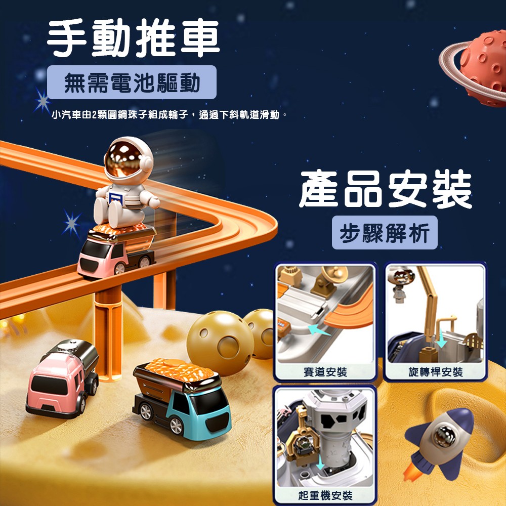 【啾愛你】汽車闖關宇宙大冒險(雷達版), , large