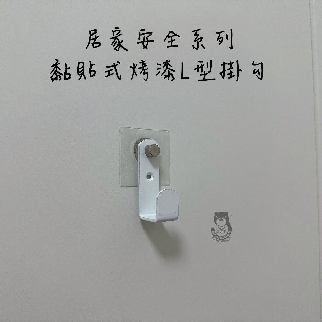 [Beargood sticker] Painted L-Shaped Adhesive Hook Pad, , large