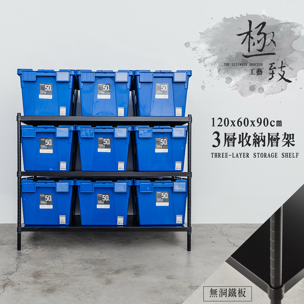 【Y HOUSE】120x60x90公分 三層無洞鐵板收納層架 置物架 鐵架-烤漆白, , large