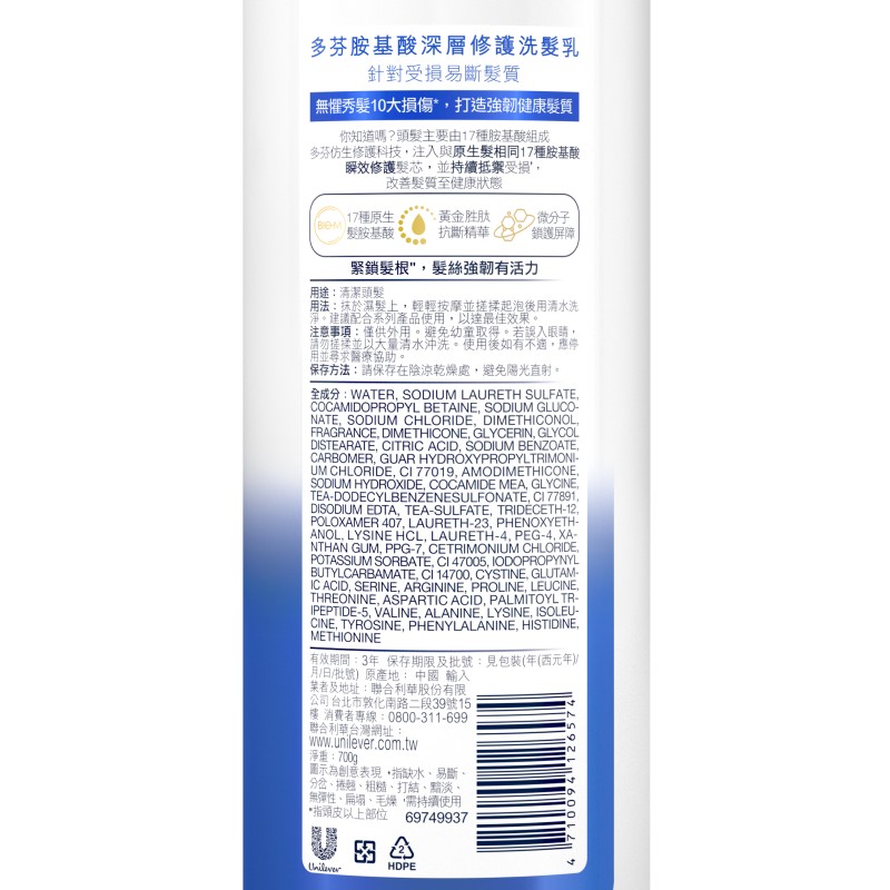 DOVE AMINO INTENSIVE REPAIR SH Jogu OP, , large