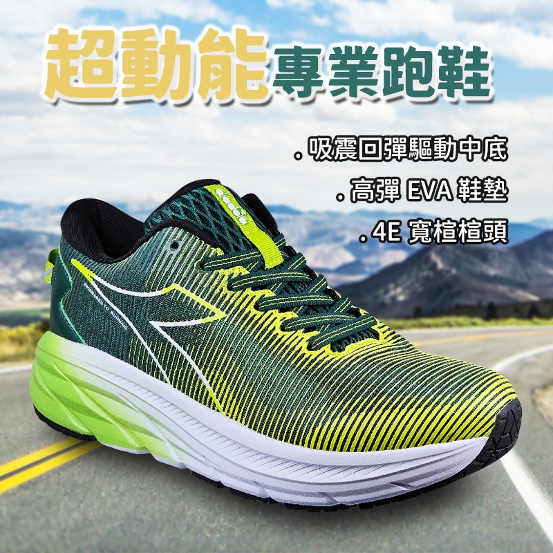 DIADORA迪亞多那 專業慢跑鞋 男運動鞋 男鞋 大尺碼 寬楦 寬腳板 高腳背 輕量 透氣 吸震 厚底 止滑 白黑 綠, , large