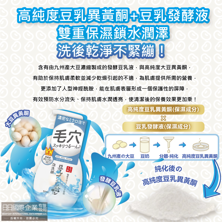 Namerakahonpo Facial Cleanser 200ml, , large