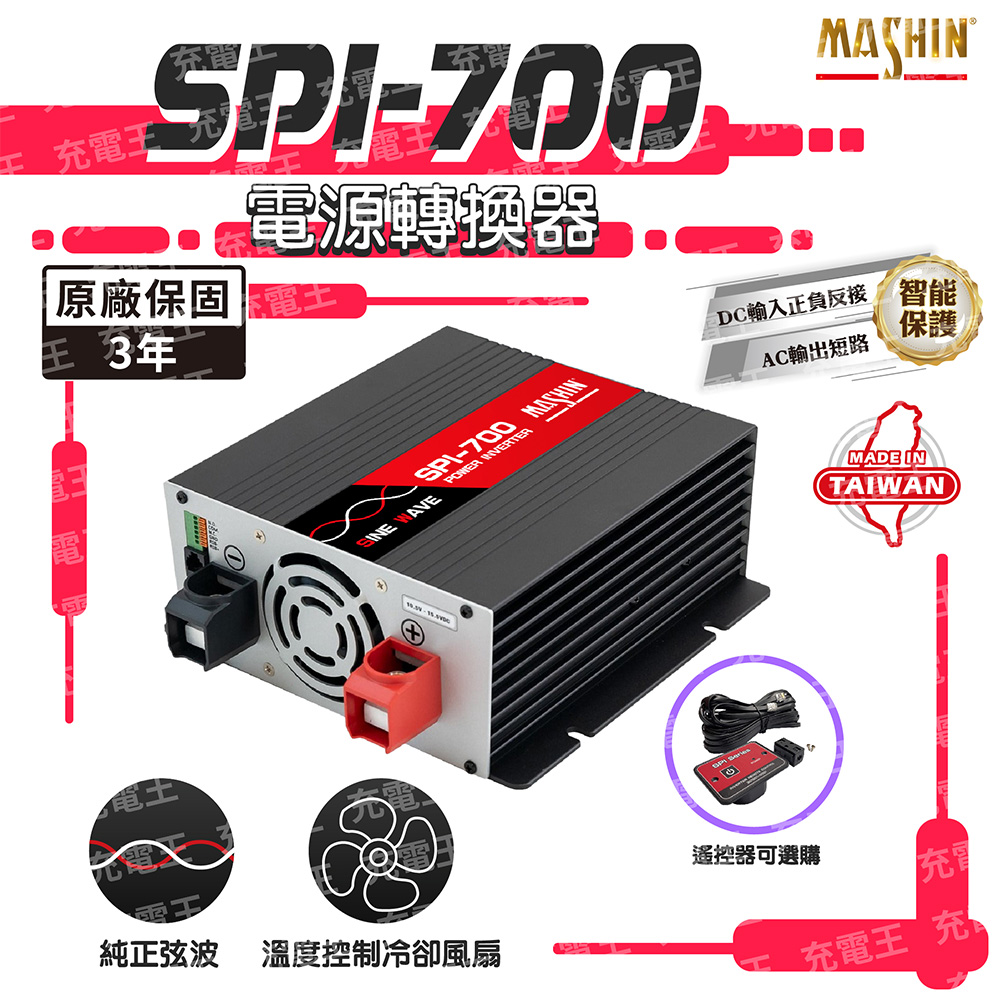 SPI-700W, , large