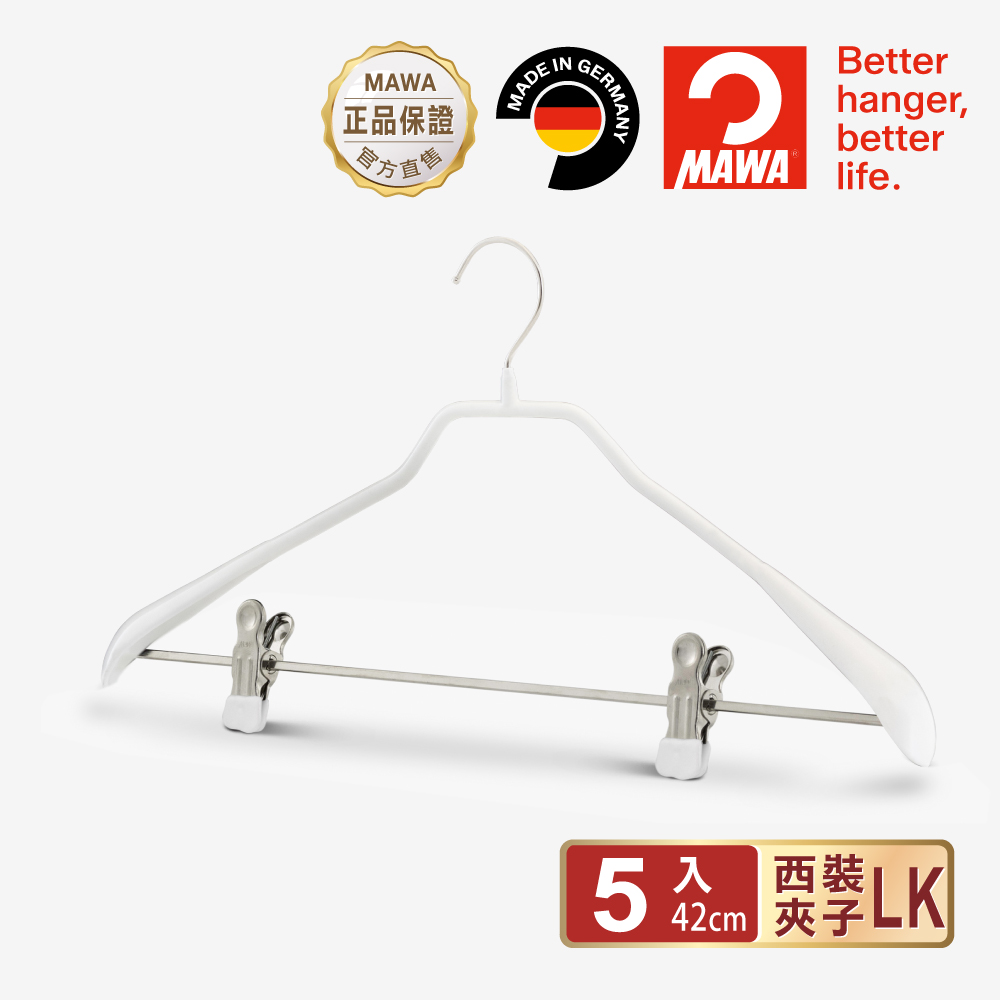 【德國MAWA】德國原裝進口 無痕止滑 專業時尚套裝衣架42cm 5入/白, , large