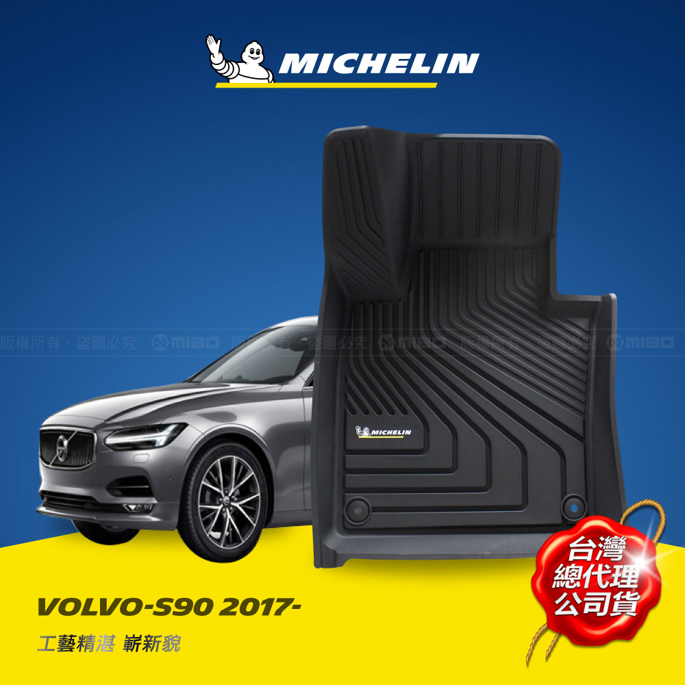 MICHELIN Volvo S90 2019-Present Full-Wrap 3D Floor Mat, , large