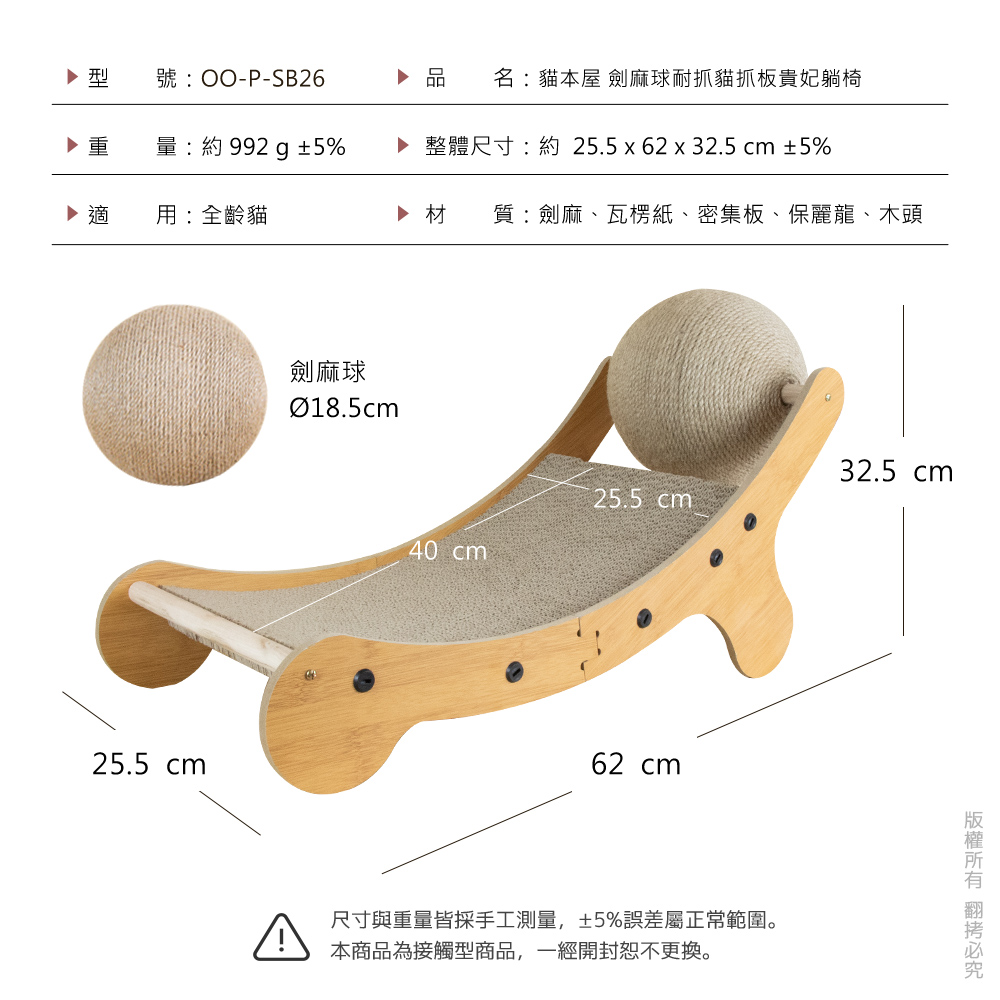 【貓本屋】劍麻球耐抓貓抓板貴妃躺椅-OO-P-SB26, , large
