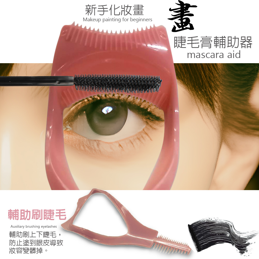 金德恩 GS MALL 台灣製造 三合一美睫塗抹器 美容工具 睫毛刷 刷具  彩妝用品 睫毛梳 睫毛塗抹器 睫毛夾, , large