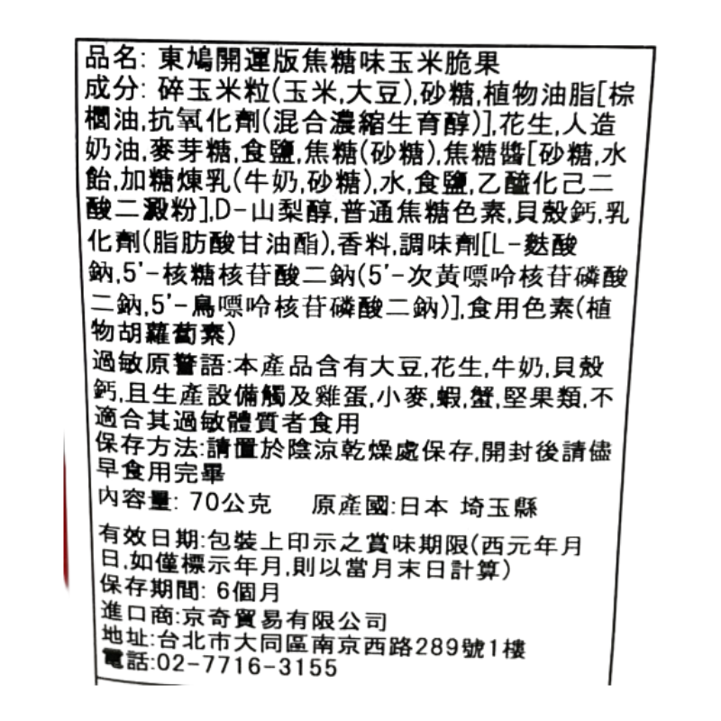 Caramel Corn Crisps, , large