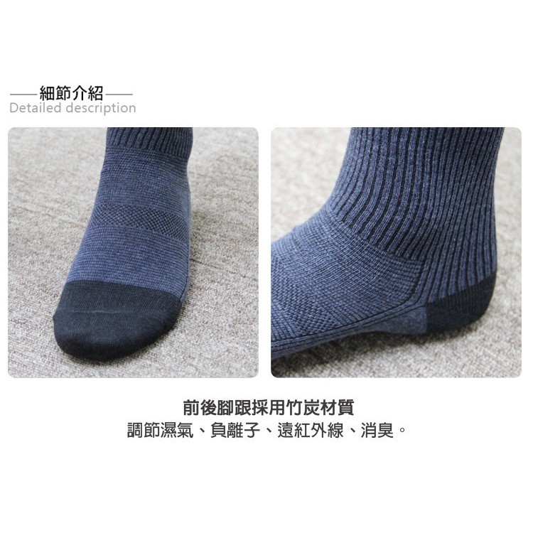 【BVD】竹炭男休閒襪<黑>B349 男襪 長襪 休閒襪, , large