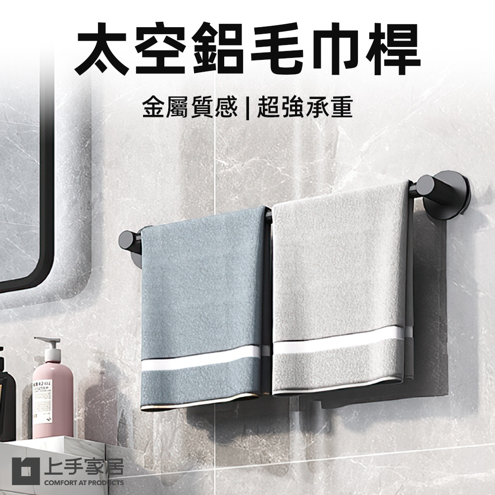 【上手家居】太空鋁毛巾桿 50cm 灰色(浴室毛巾架/浴巾架/免釘毛巾架), , large