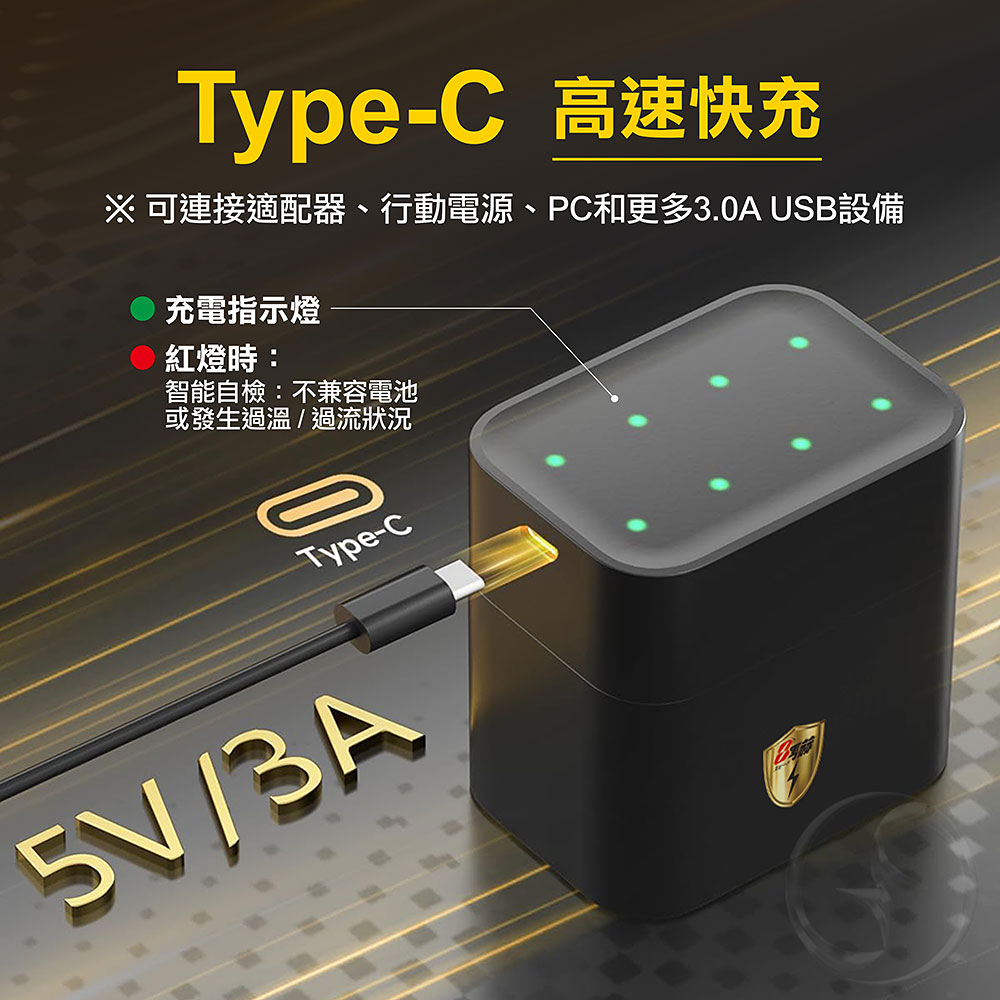 【8馬赫】(3號8槽)(鋰電池)AI隨身收納盒充電器 1.5V鋰電池 3號/AA專用, , large