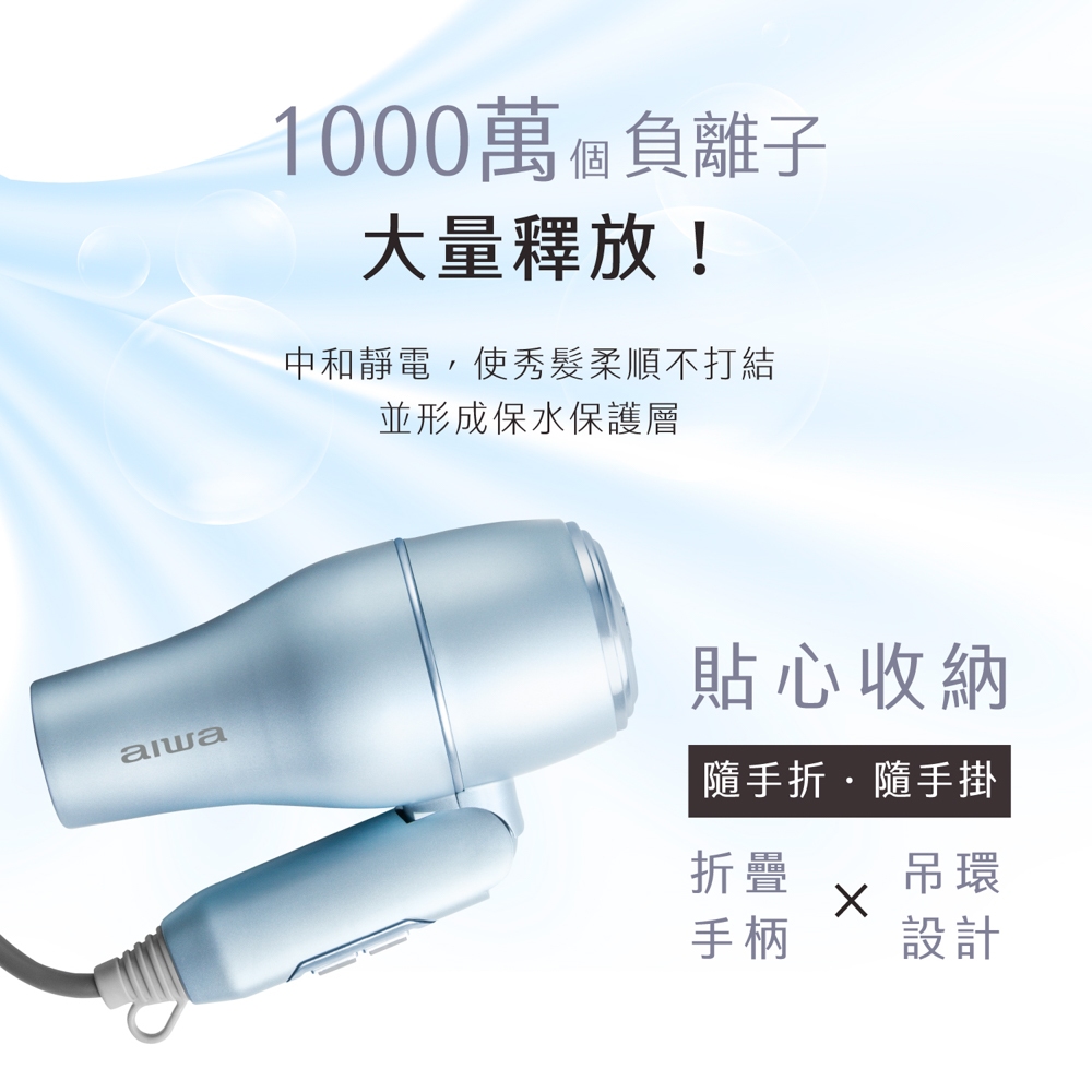 AIWA 愛華 1200W 負離子吹風機 AH-D33, 粉紅, large