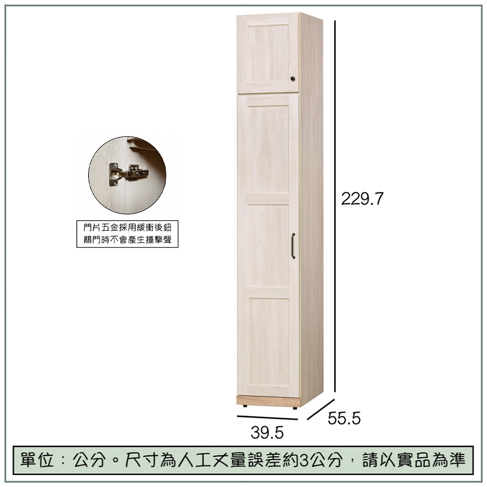 【唯熙傢俱】查理白橡色1.3x7尺左衣櫃, , large