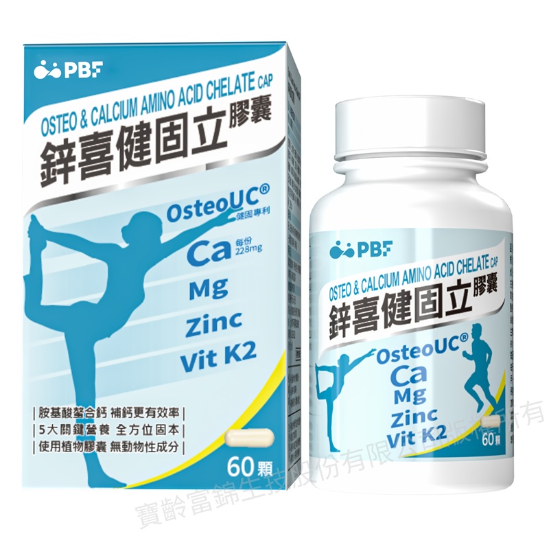 [佑全保健藥妝]寶齡富錦鋅喜健固立膠囊60顆/盒, , large